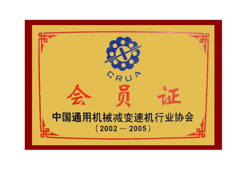 會(huì)員證